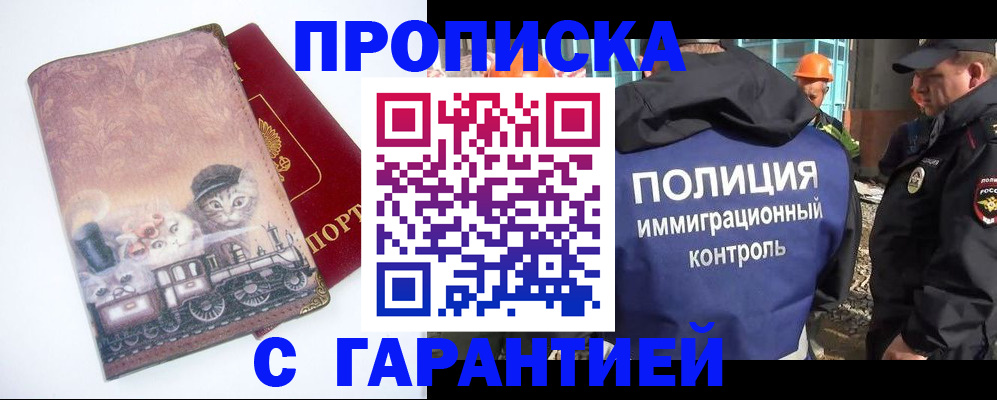 временная регистрация адрес в Нефтекамске