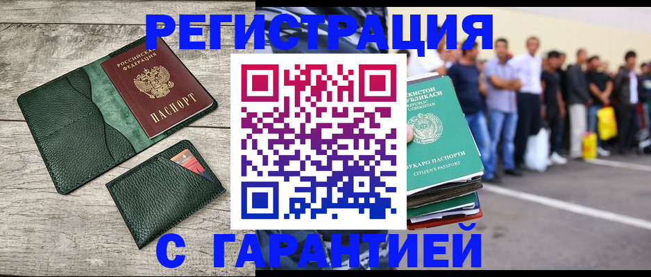 временная регистрация для всех в Нефтекамске